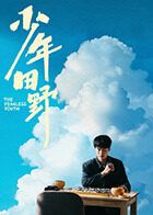 中文字幕在线播放电影