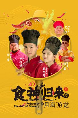 gogogo在线高清观看