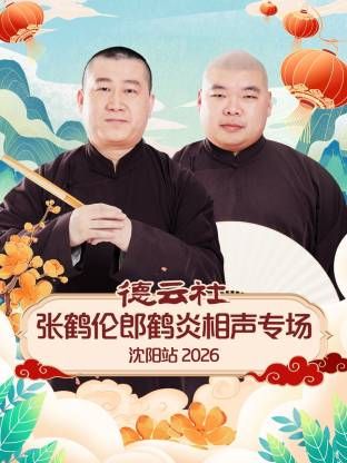 GOGOGO高清国语完整