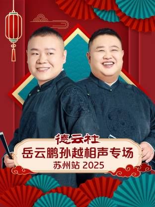 传染病电影