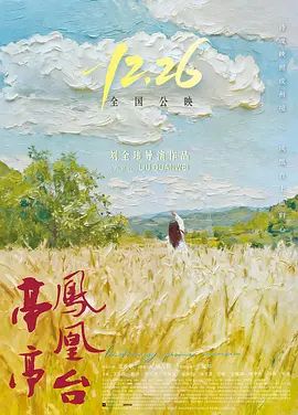 高压监狱电影 迅雷下载
