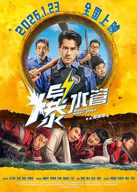 哈尔滨往事之风雷动电视剧