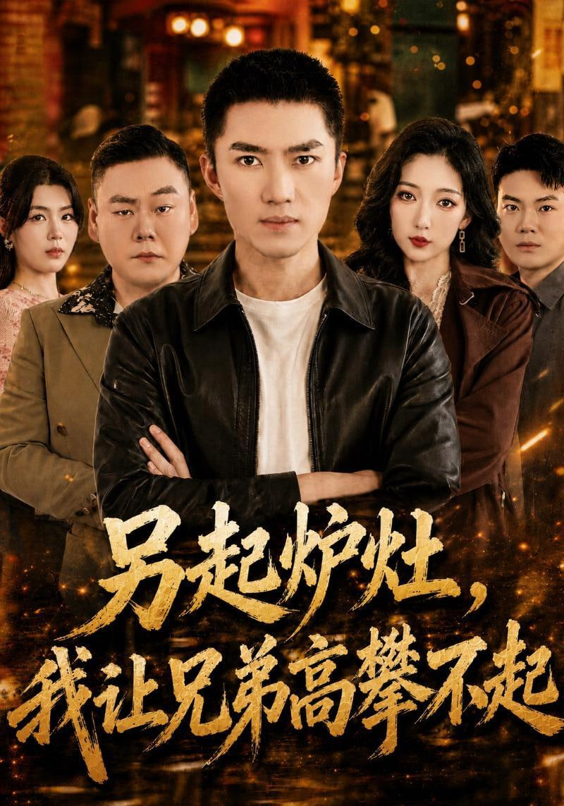 仙尊洛无极动画全集免费播放