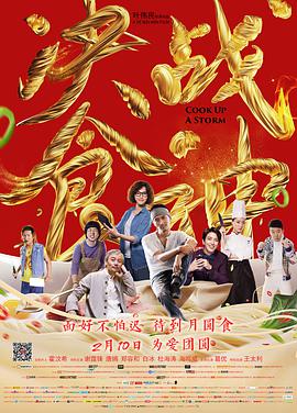 岩石上的房子完整120