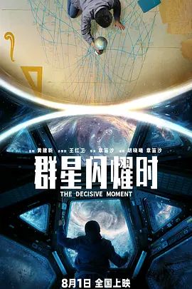 无人救生船电影在线观看高清视频