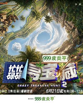 gogogo高清在线观看免费完整版