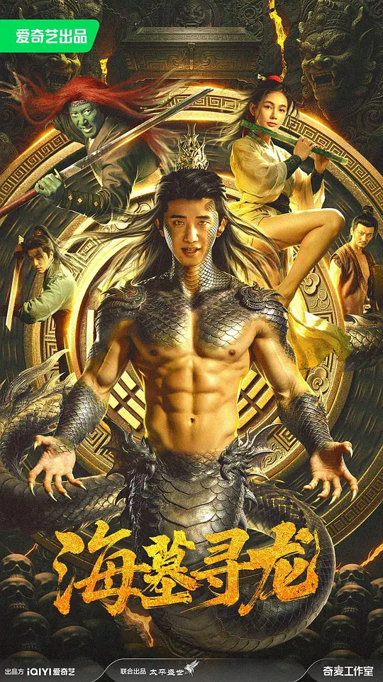 灵珠之女娲传说2电视剧