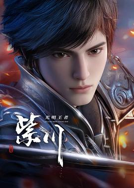 电影鲁大师国语版免费看