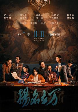 决心走出去电影完整版