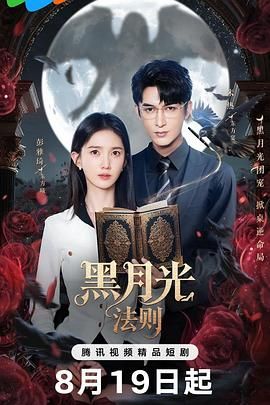 图书馆员美剧第二季