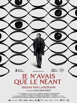 我一无所有朗兹曼的浩劫